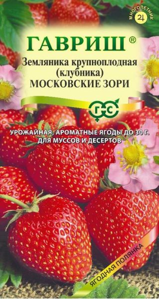 Семена Клубника Московские зори 4 шт.
