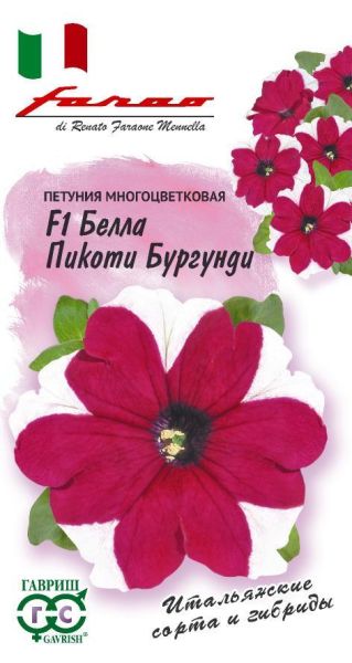 Петуния Белла Пикоти Бургунди  F1  многоцв. 7 шт. гранул. пробирка, серия Фарао