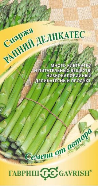 Семена Спаржа Ранний деликатес 0,5 г