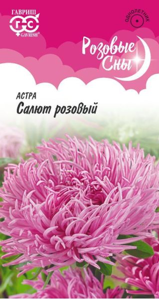 Семена Астра Салют розовый 0,3 г