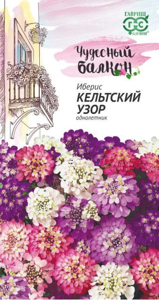 Иберис Кельтский узор 0,1 г серия Чудесный балкон