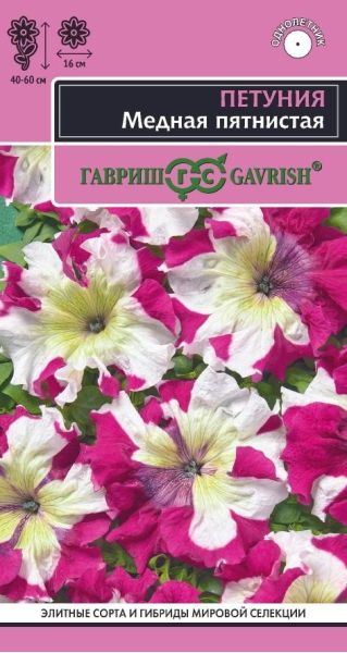 Петуния Медная пятнистая бахромч. 7 шт.