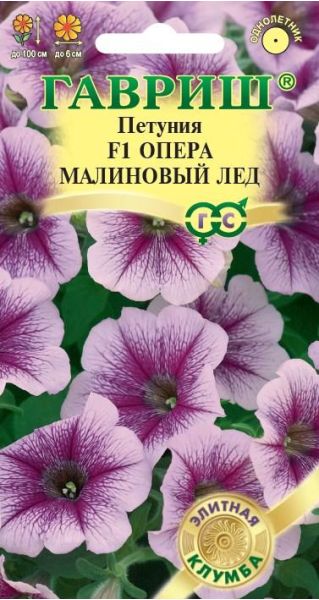 Петуния Опера Малиновый лед F1 ампельная, 4 шт. гранул. пробирка серия Элитная клумба