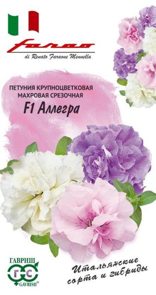 Петуния Аллегра F1 срезочная смесь крупноцв. 7 шт. гранул. пробирка, серия Фарао