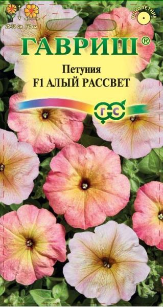 Петуния Алый рассвет F1, смесь 7 шт. многоцвет. гранул. пробирка