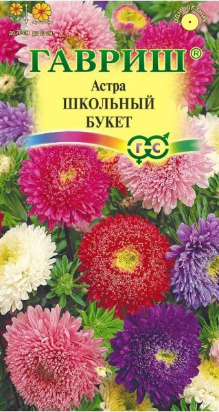 Семена Астра Букет школьный срезочная смесь 0,3 г