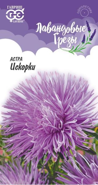 Семена Астра Искорки 0,3 г