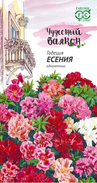Годеция Есения* низкая смесь 0,05 г серия Чудесный балкон