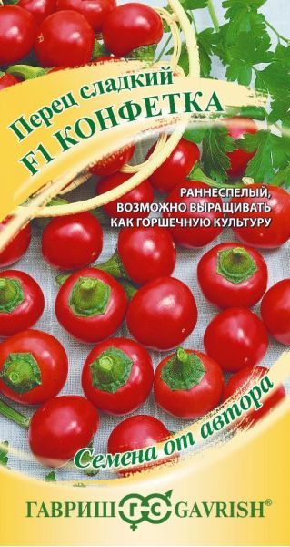 Семена Перец Конфетка F1 100 шт.
