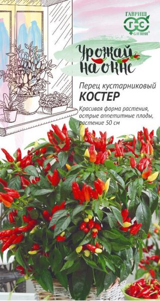 Семена Перец кустарниковый Костер 5 г