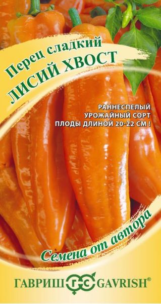 Семена Перец Лисий хвост 100 шт.