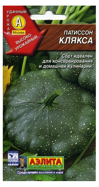 Семена Патиссон Клякса 1 г Аэлита