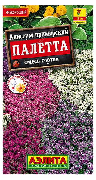 Алиссум Палетта, смесь 0,03 г Аэлита