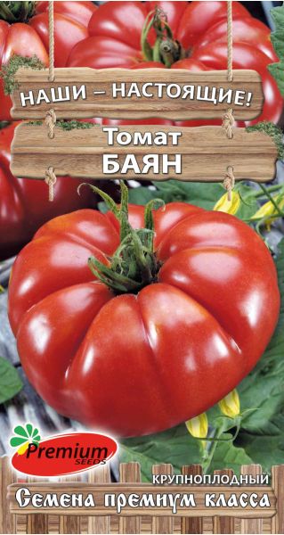 Томат Баян 0,1 г Премиумсидс