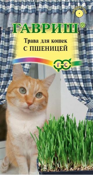 Семена Трава для кошек с пшеницей 10 г