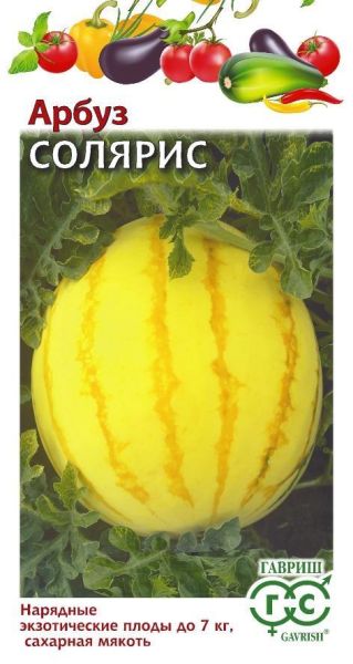 Семена Арбуз Солярис желтая мякоть 5 шт