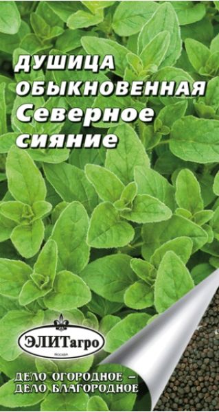 Душица обыкновенная Северное сияние 0,03 г Элитагро