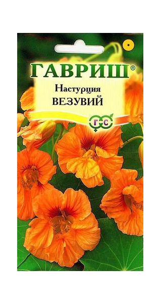 Семена Настурция Везувий 1 г