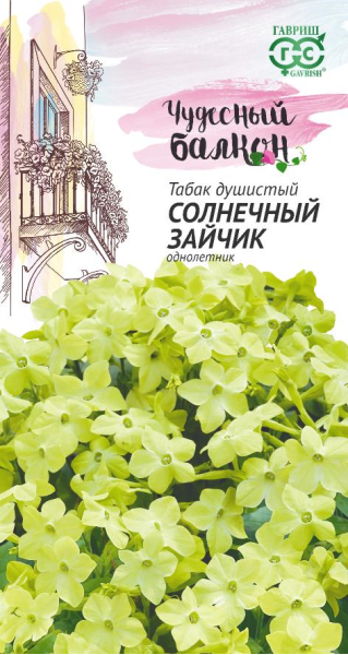 Семена Табак Солнечный зайчик крылатый 0,1 г