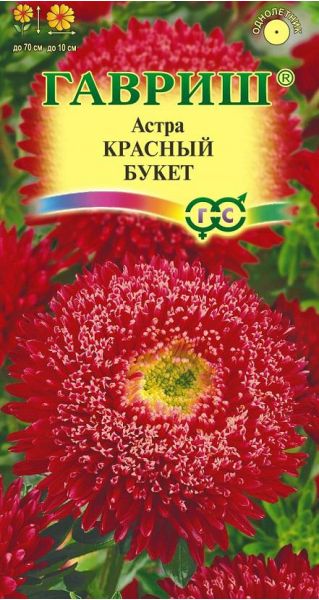 Семена Астра Красный Букет 0,3 г