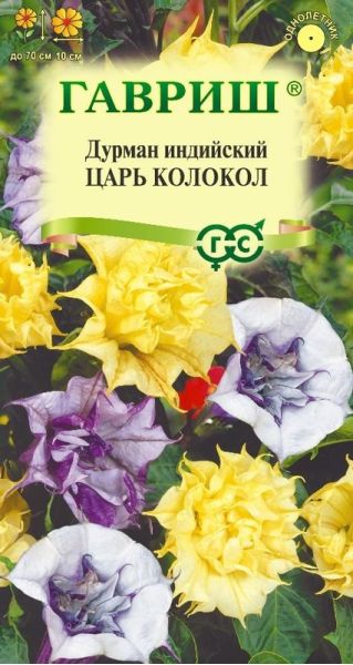 Семена Дурман Царь колокол 0,3 г