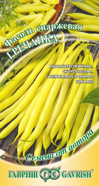 Семена Фасоль Гречанка 5 г