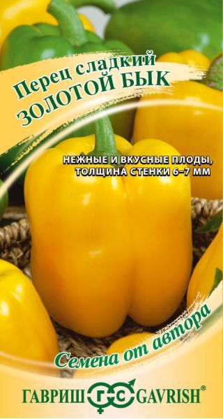 Семена Перец Золотой бык 5 г