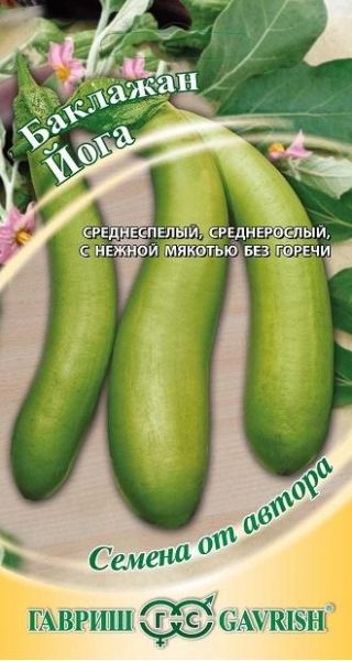 Семена Баклажан Йога зеленоплодный 0,1 г