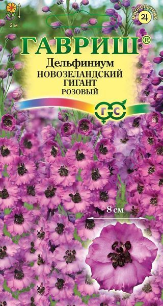 Семена Дельфиниум Новозеландский гигант розовый махровый 3 шт.
