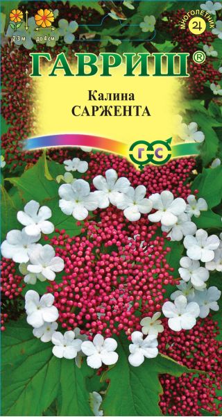 Семена Калина Саржента 0,5 г