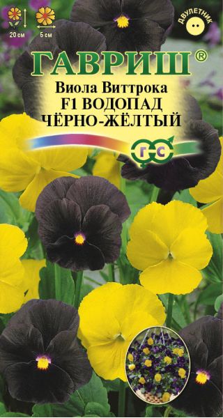 Семена Виола Водопад черно-желтый F1 Виттрока ампельная Анютины глазки 4 шт.