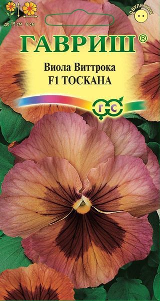 Семена Виола Тоскана F1 Виттрока Анютины глазки 5 шт.