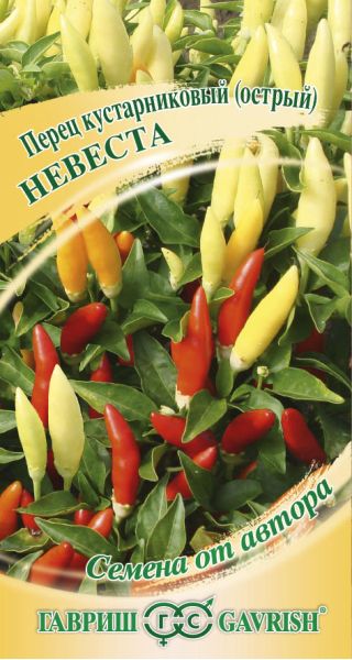 Семена Перец кустарниковый Невеста 5 шт.