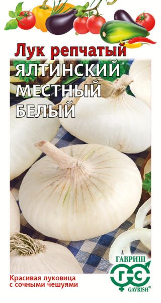 Семена Лук репчатый Ялтинский местный белый 0,2 г