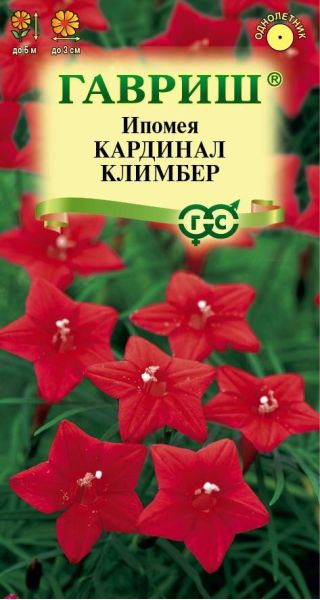 Ипомея Кардинал Климбер 0,5 г
