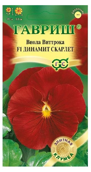 Семена Виола Динамит Скарлет F1 Виттрока 5 шт.