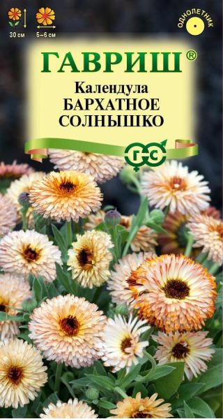 Календула Бархатное солнышко 0,2 г