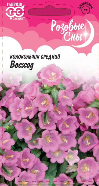Семена Колокольчик Восход средний 0,1 г
