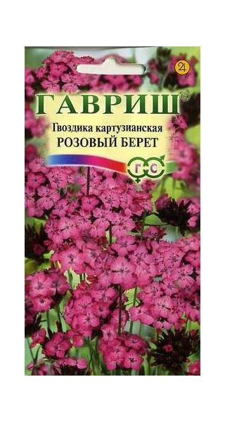 Семена Гвоздика картузианская Розовый берет 0,05 г