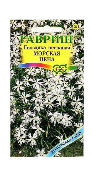 Семена Гвоздика песчаная Морская пена 0,05 г