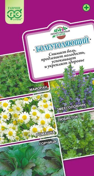 Семена Лекарственный огород Болеутоляющий 1,6 г