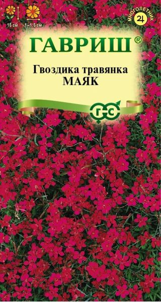 Семена Гвоздика травянка Маяк 0,05 г