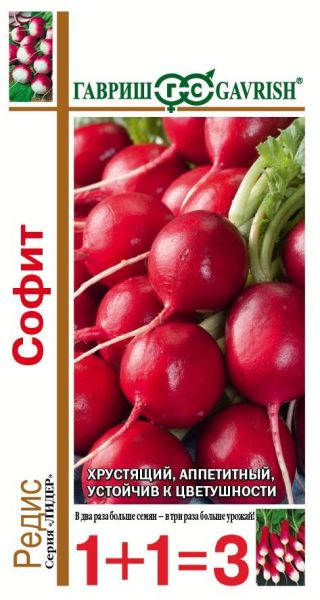 Семена Редис Софит серия 1+1 5 г