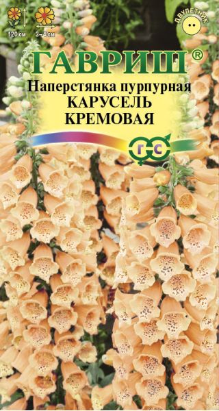 Семена Наперстянка Карусель кремовая 0,02 г