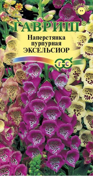 Семена Наперстянка Эксельсиор 0,05 г