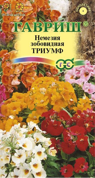 Немезия Триумф, смесь* 0,01 г
