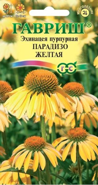 Семена Эхинацея Парадизо желтая 5 шт.