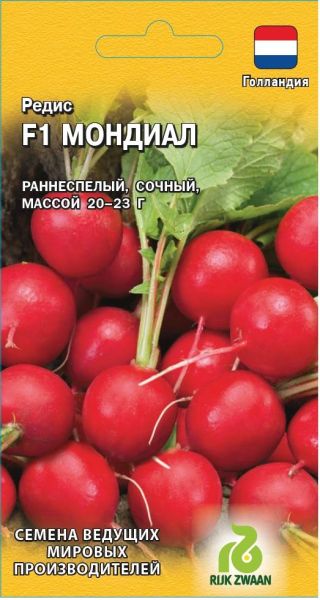 Семена Редис Мондиал F1 0,5 г Голландия