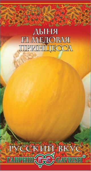 Семена Дыня Медовая принцесса 0,5 г