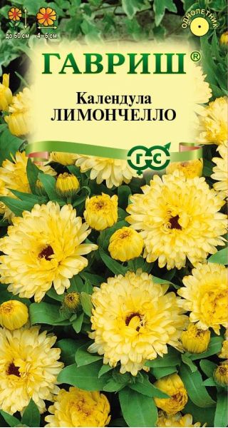 Календула Лимончелло 0,3 г